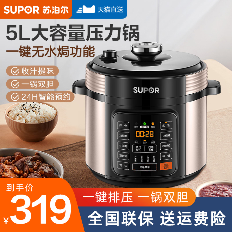 保留食物的营养成分