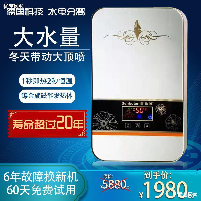 1. 美的磁能热水器
