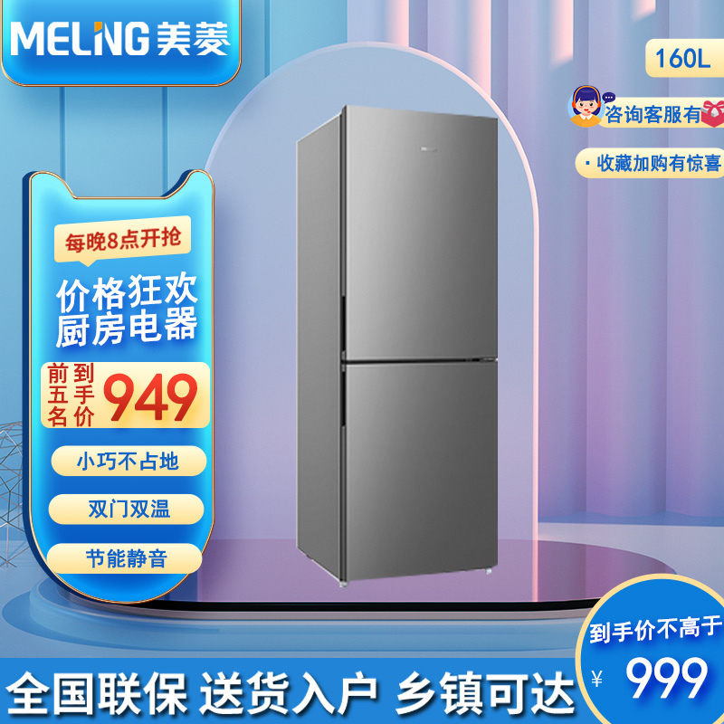 美菱冰箱的品质保证