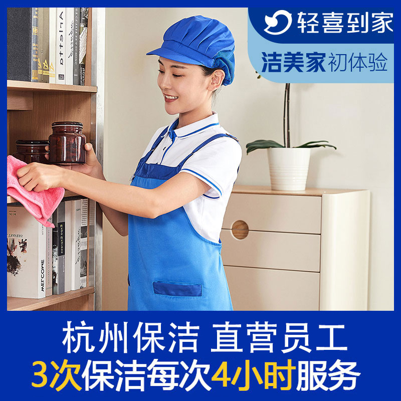 家政服务价格