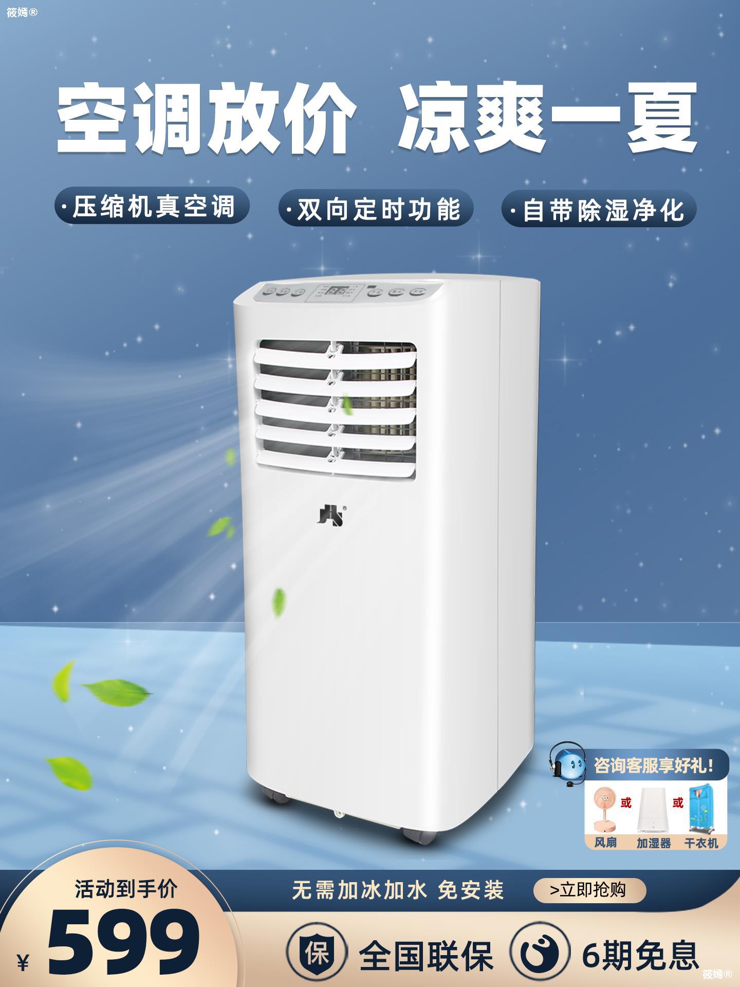 无外机冷暖空调一体机品牌排行