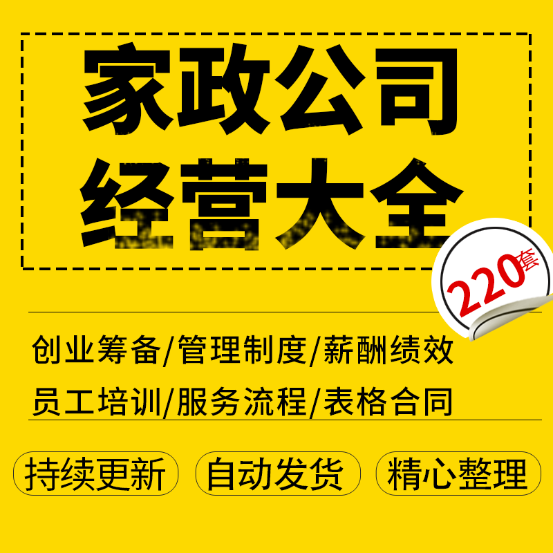 总结