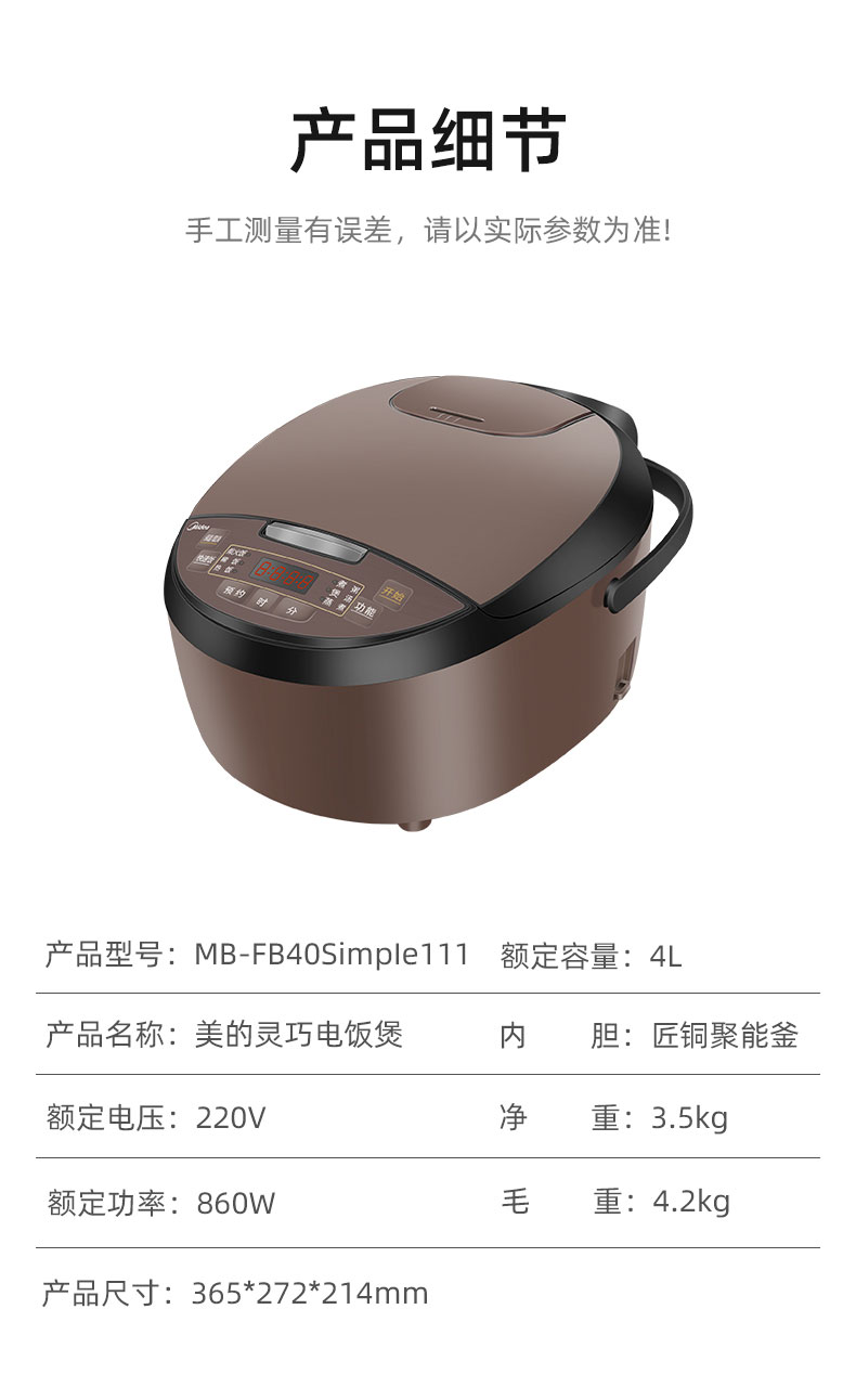 3. 美的电饭锅型号3（¥499）