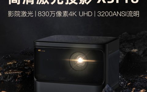 4k激光投影机价格表(4k激光投影机价格查询)