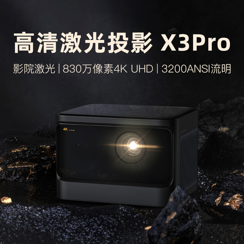 4k激光投影机报价查询