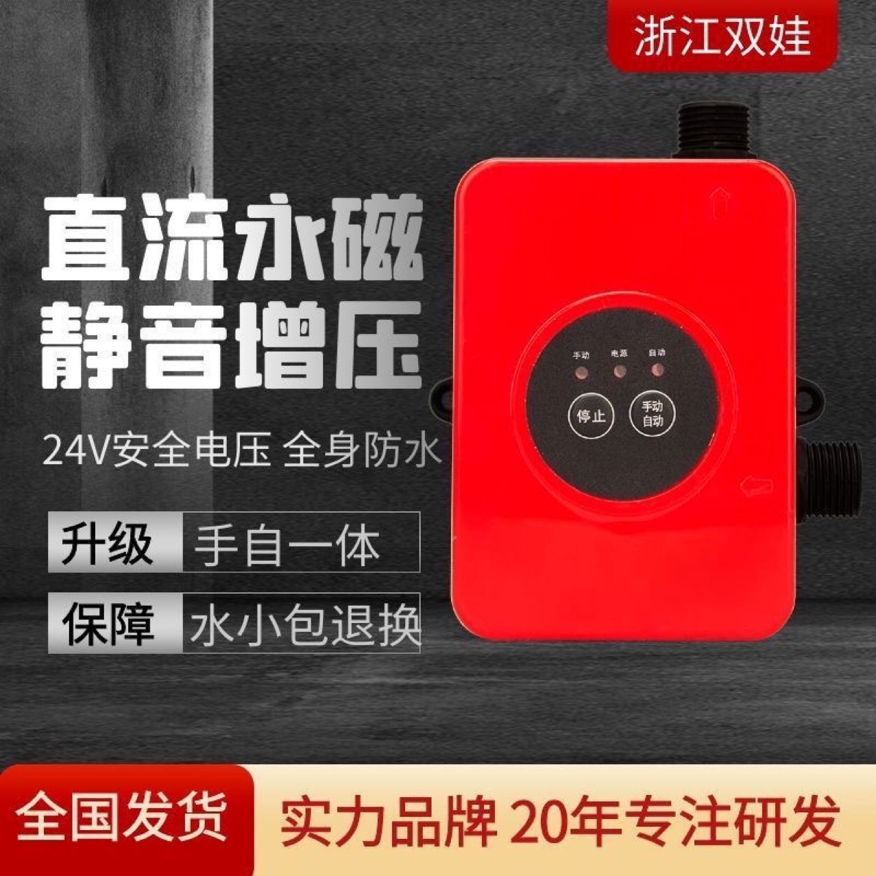 多功能应用