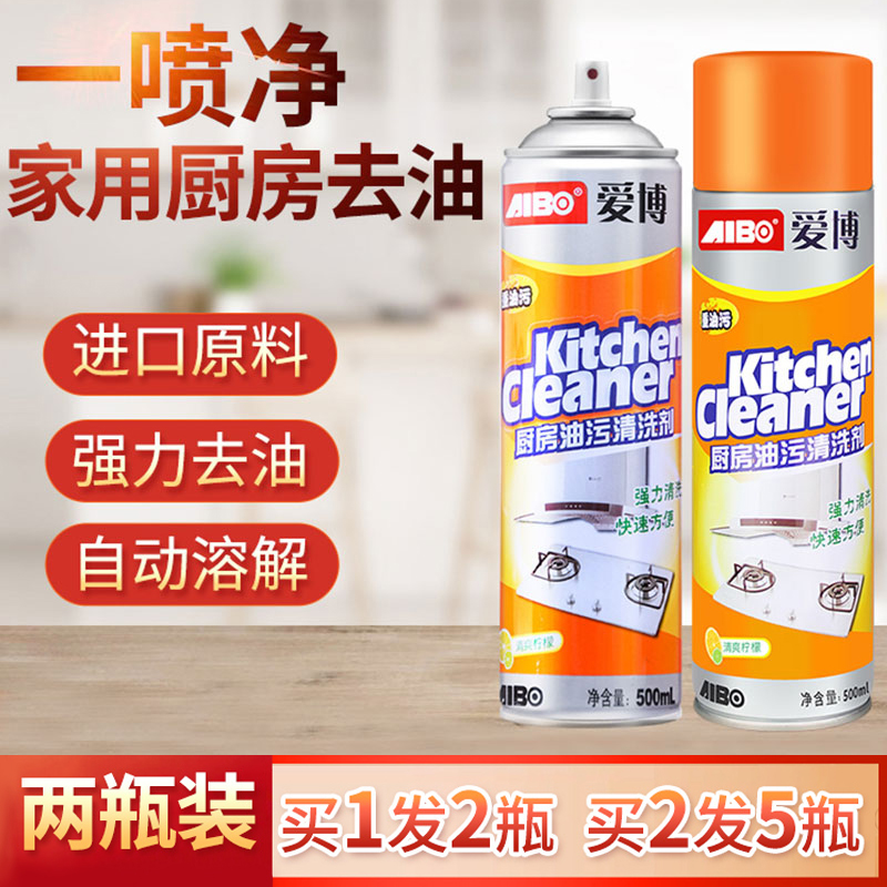 油烟机清洗剂最佳配方之一：洗洁精 + 苏打粉