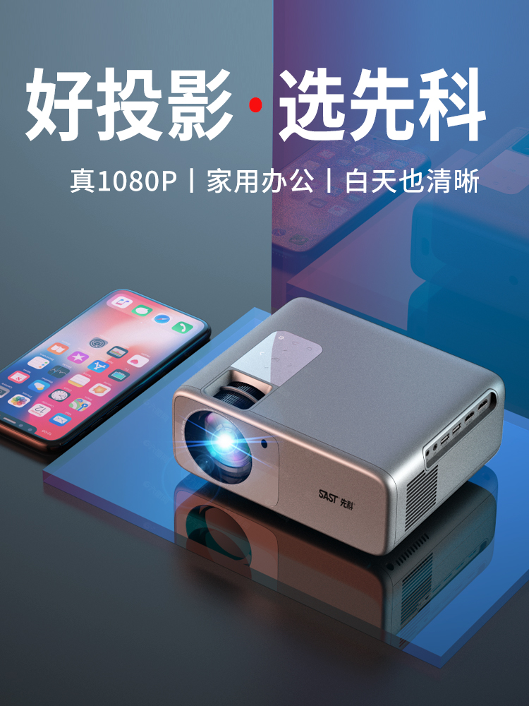 如何选择适合自己的家用投影仪