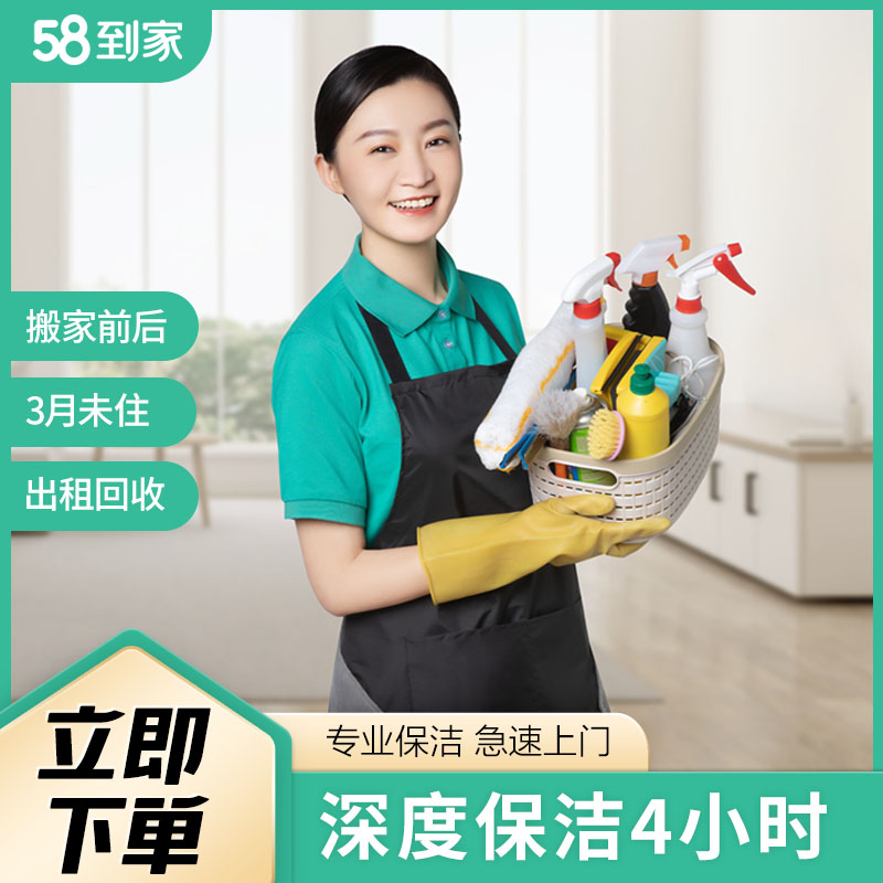 保洁工招聘信息一目了然