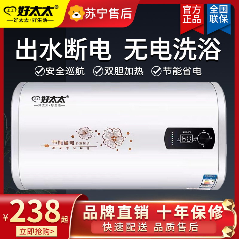 好太太热水器怎么样