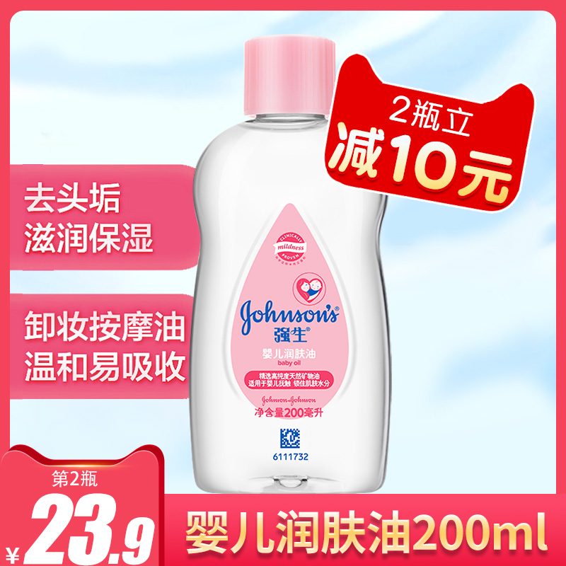 婴儿油的功效