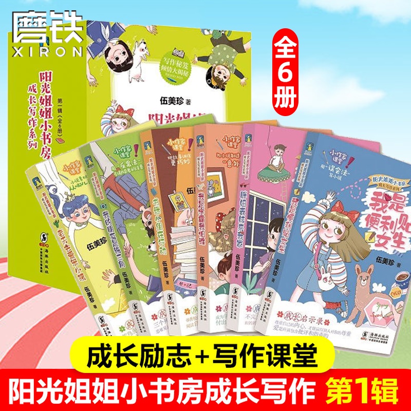 农村女孩的梦想