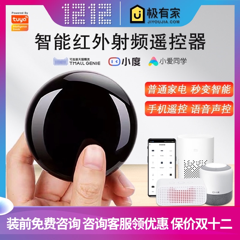 无需红外线万能遥控器的工作原理
