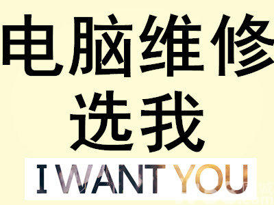 北京惠普电脑售后维修服务点的优势