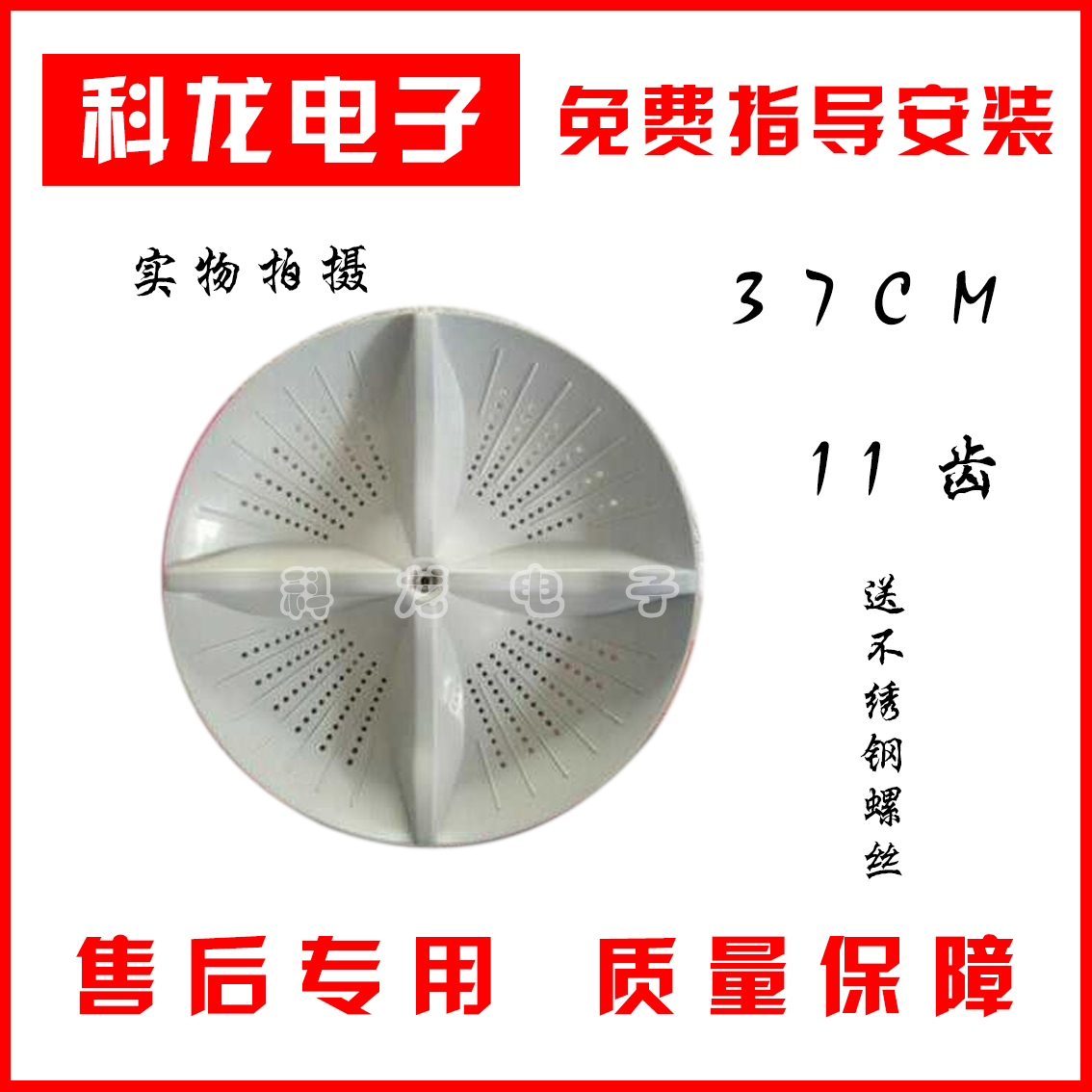 3. 洗衣机电机