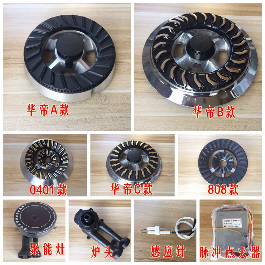 燃气灶配件购买