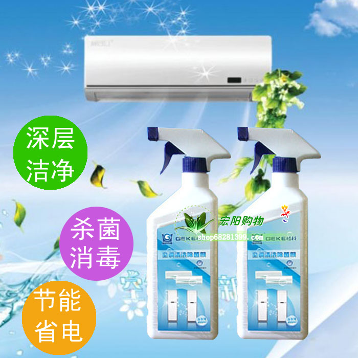 小贴士：空调清洁剂的选择