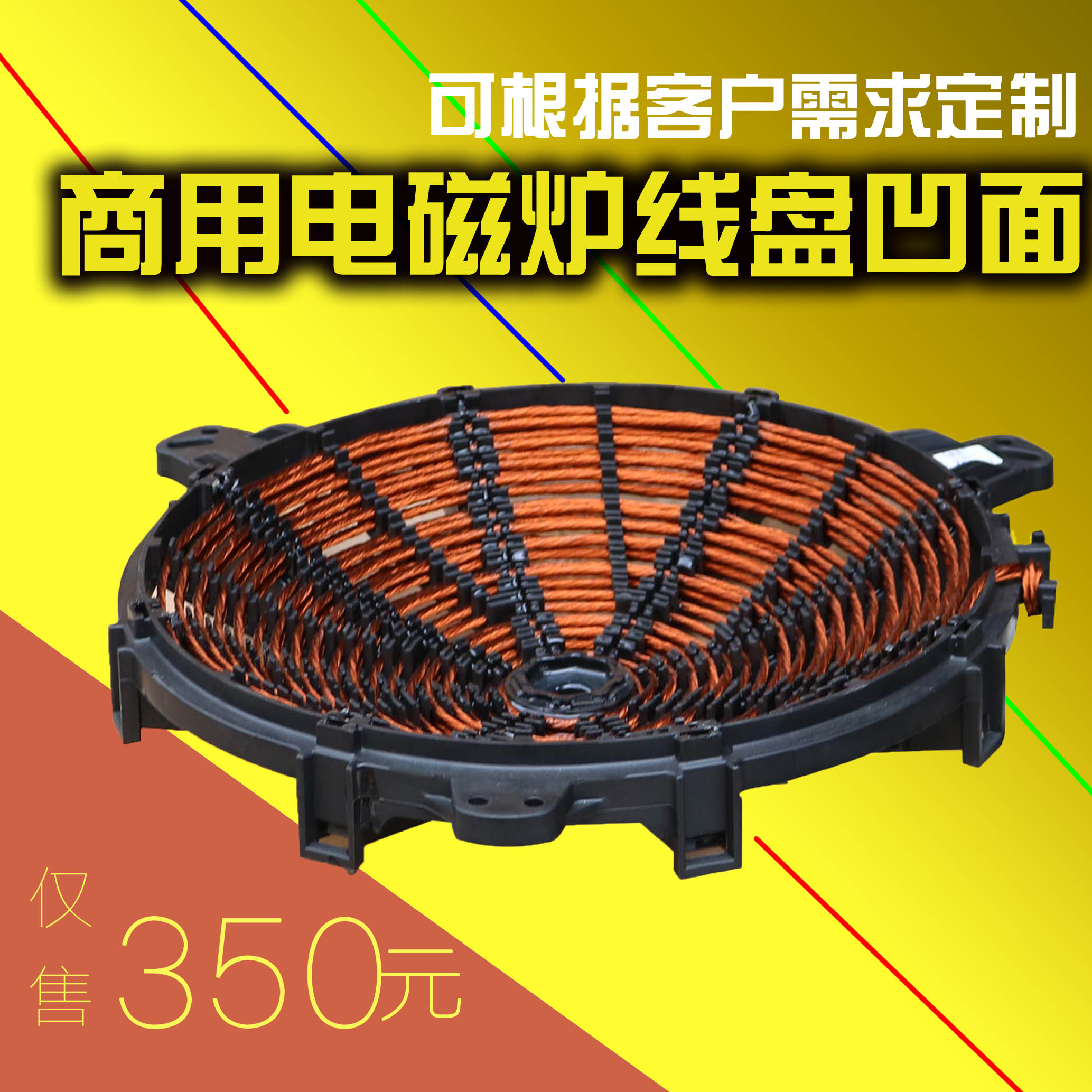 1.炉盘