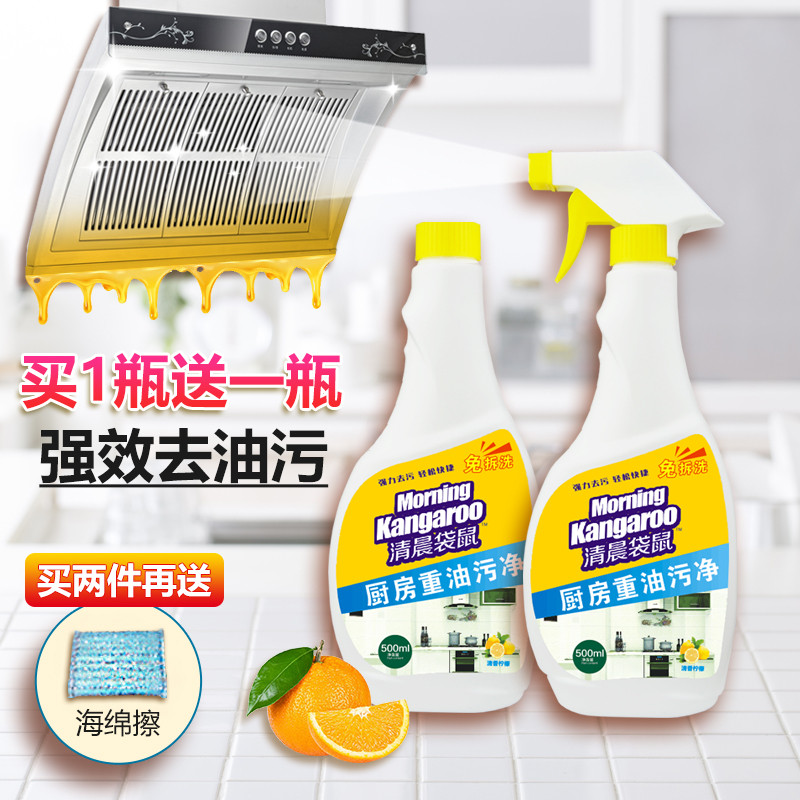 油烟机清洗剂最佳配方之二：醋 + 柠檬汁