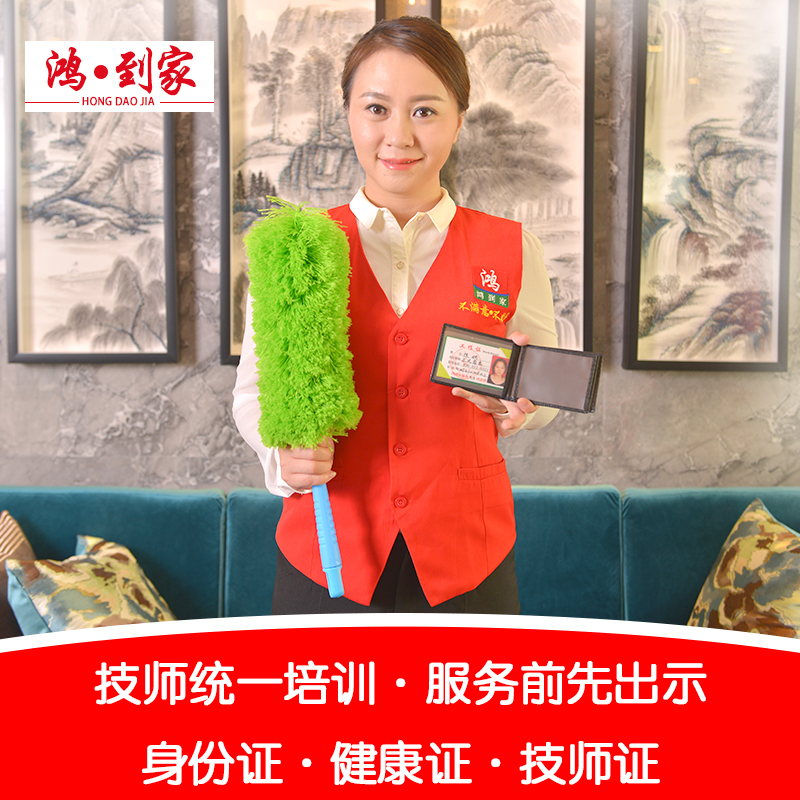 选择钟点工的好处