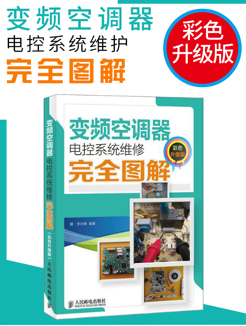 维修注意事项