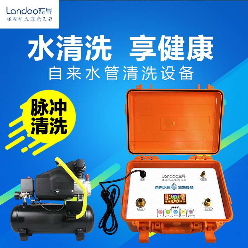 水管清洗设备套装