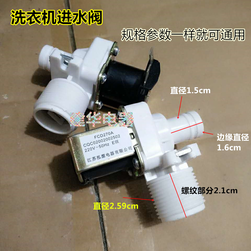 2. 洗衣机排水管