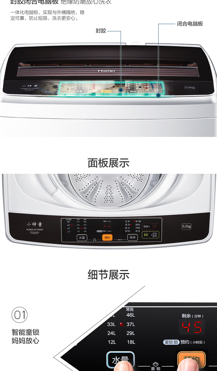 1. 洗衣前的准备