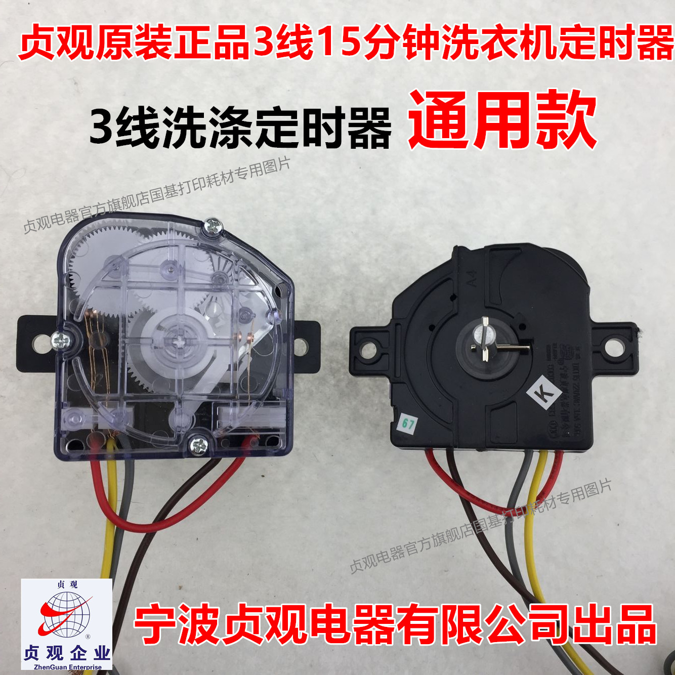 1. 洗衣机滚筒