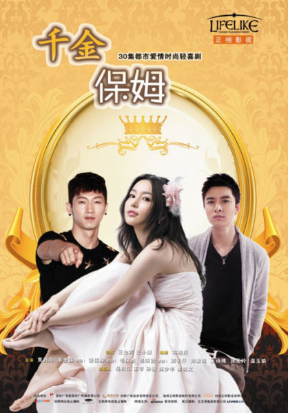 家庭欢乐尽在保姆电视剧免费播放