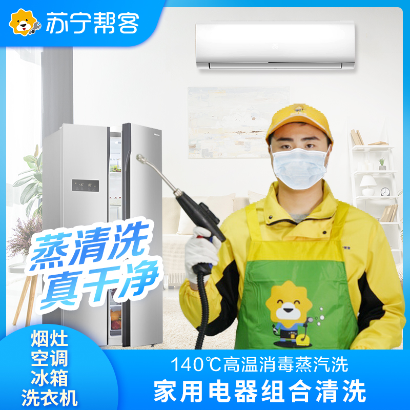 苏宁家电售后维修电话查询