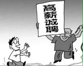 上海求职最佳行业选择