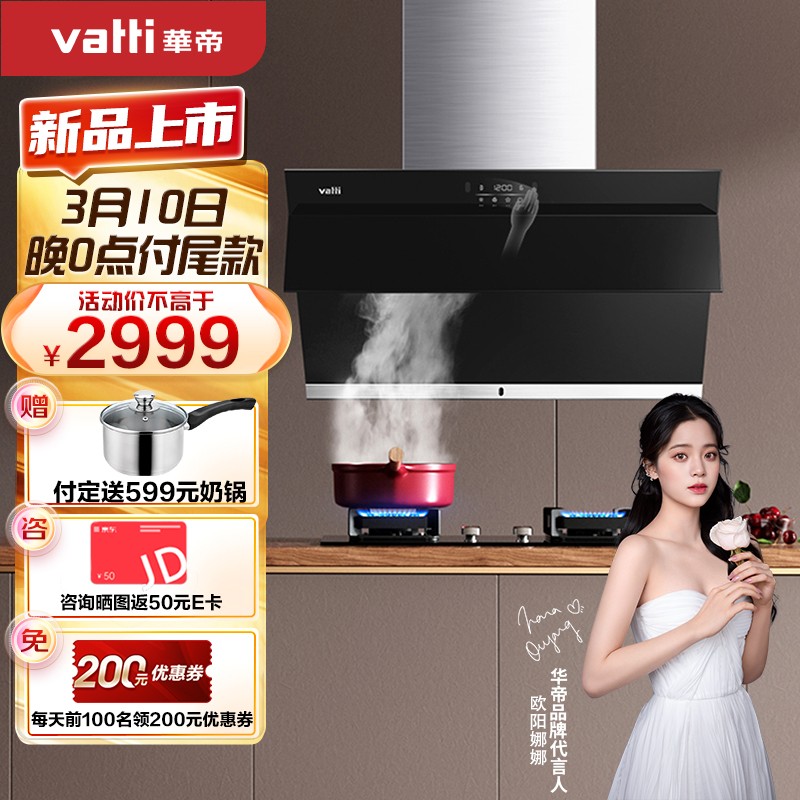 华帝燃具服务电话 - 7x24小时全天候服务