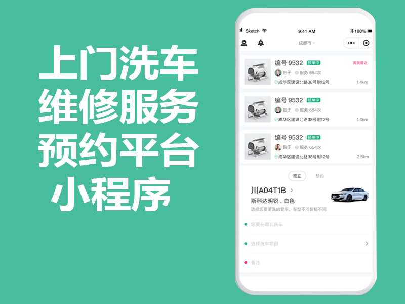 三、资深洗车团队