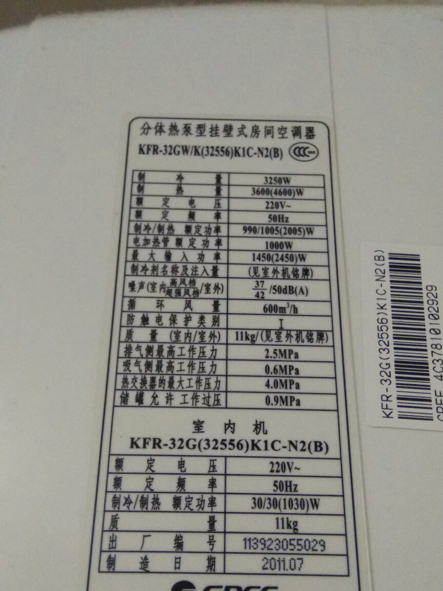 噪音和舒适度的差异