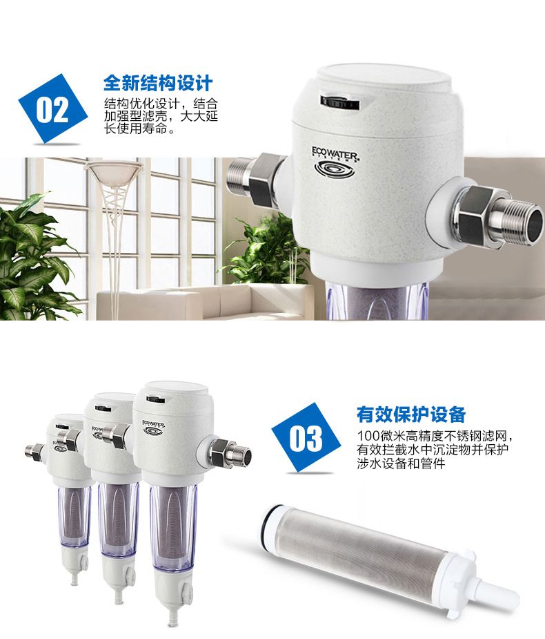 怡口净水器为您带来更健康的生活
