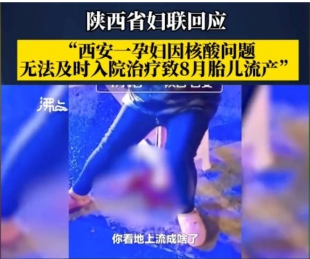 孕妇流产的原因