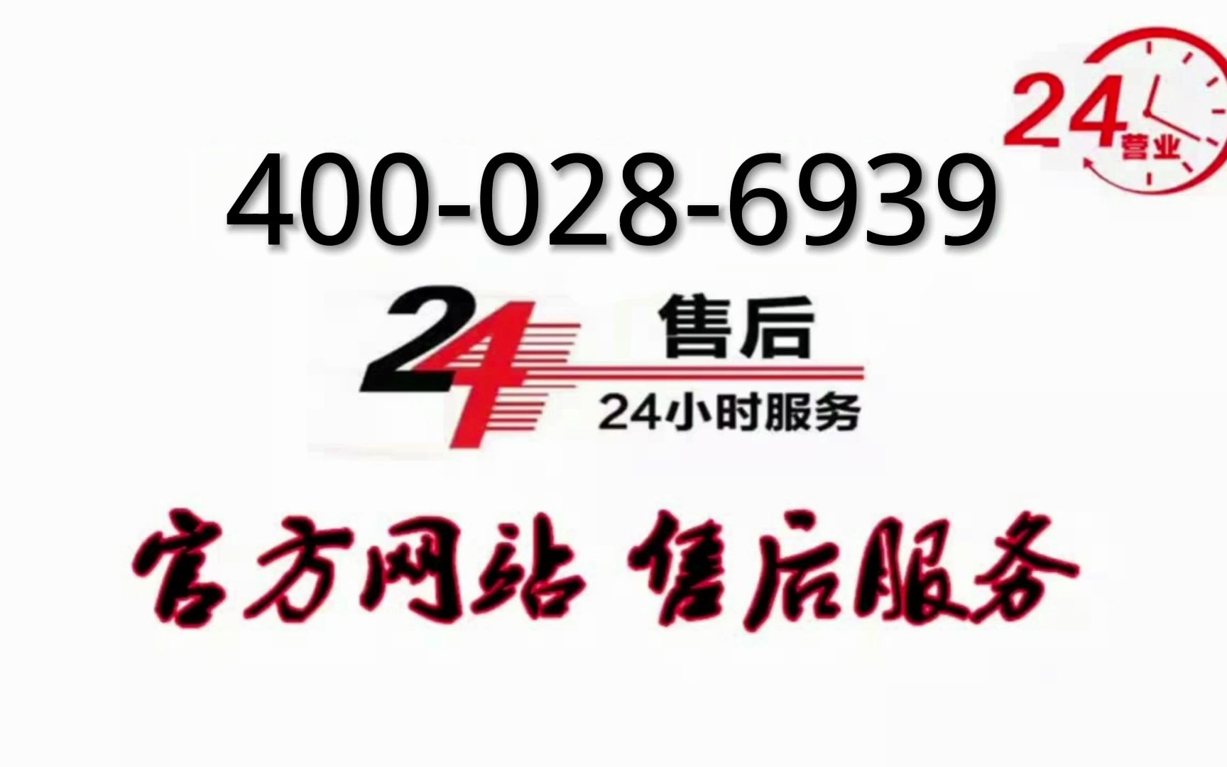 长虹服务热线，贴心的售后服务体验