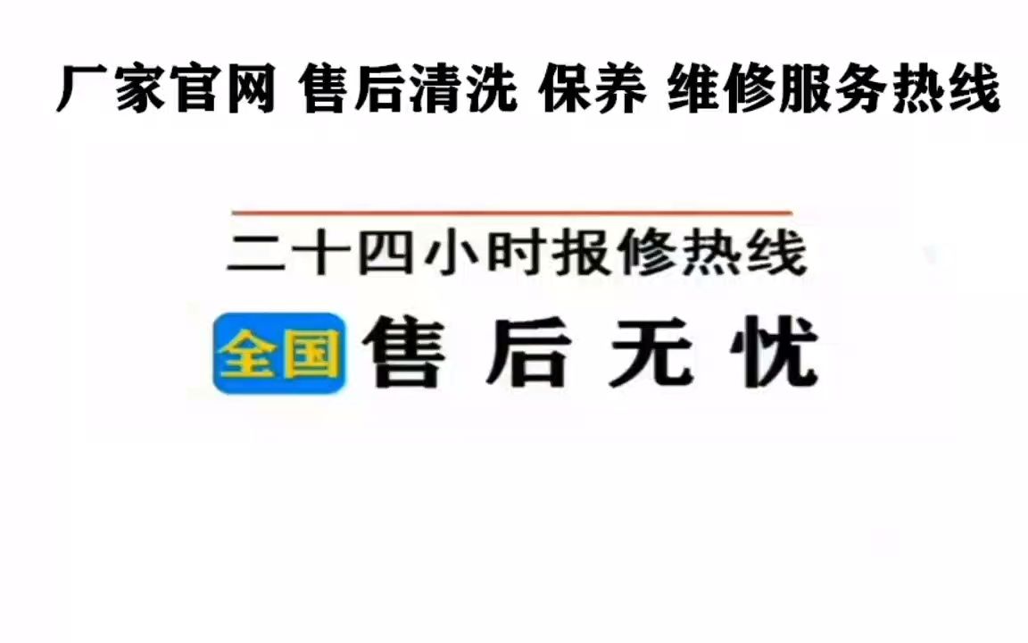 常见问题三：空调噪音过大
