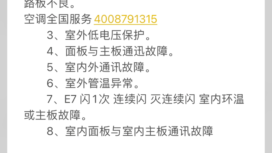 空调外机无反应