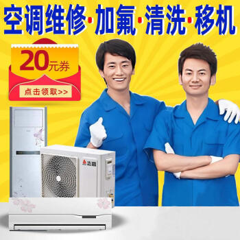 选择附近空调维修，开启便捷生活