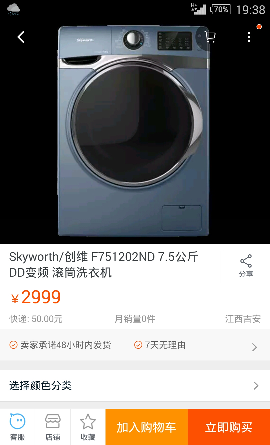 洗衣机的价格与品牌