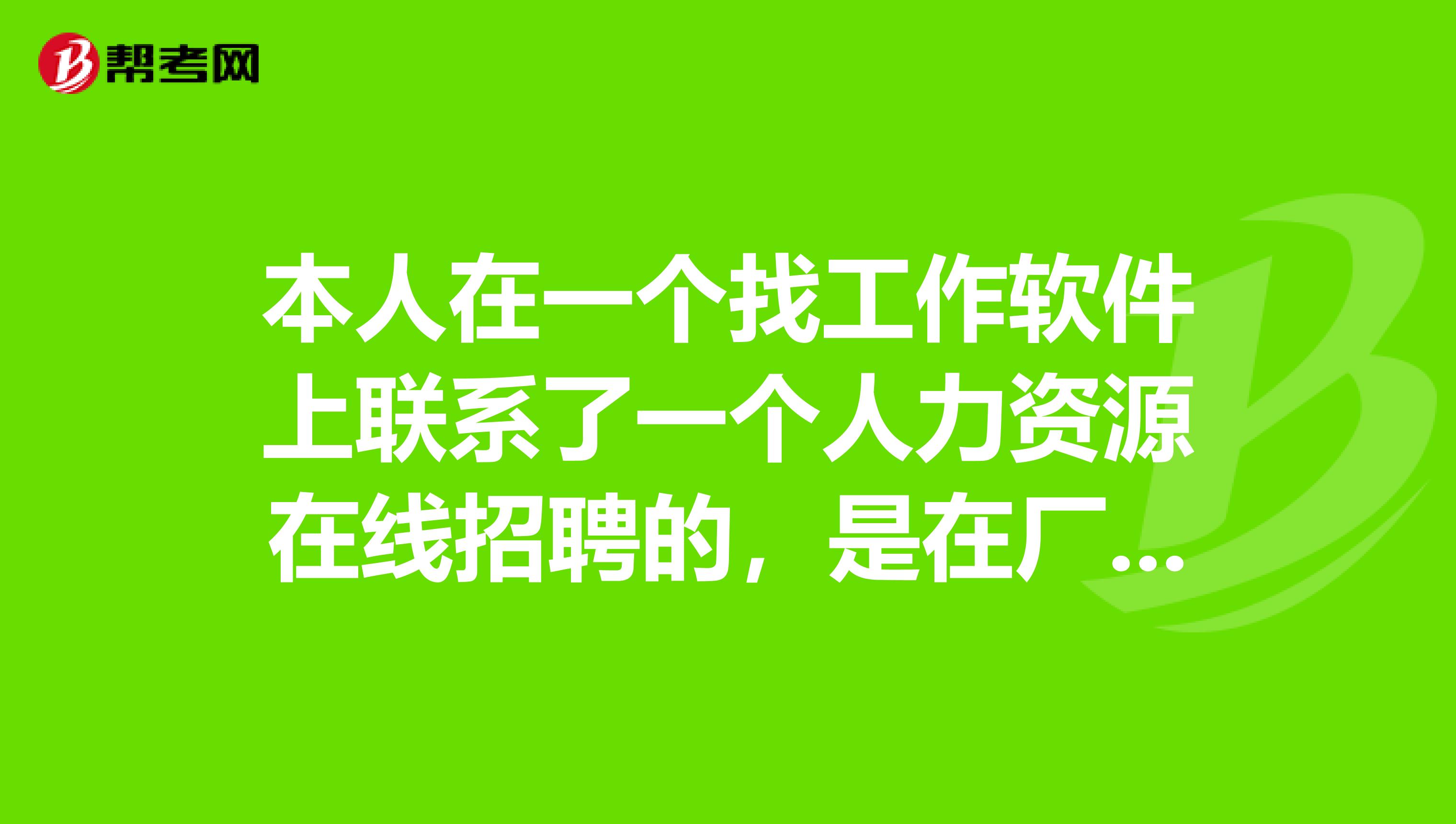 2. 前程无忧