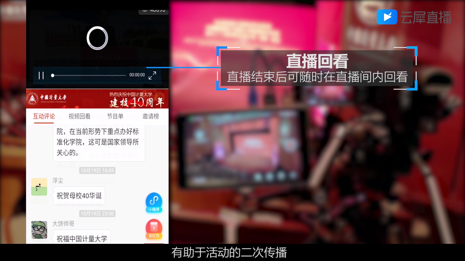 1. 实时观看无需等待