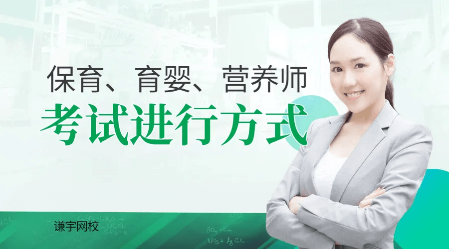3. 考试科目