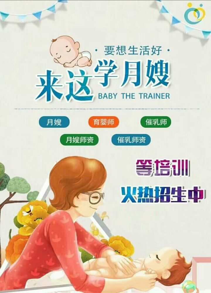 月嫂招聘服务，为您解决后顾之忧