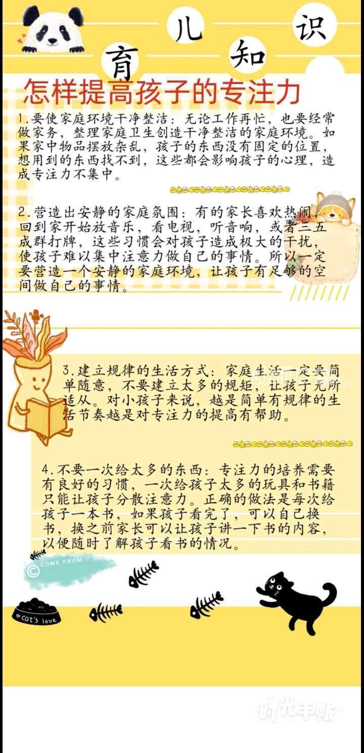 3一6岁家庭育儿知识