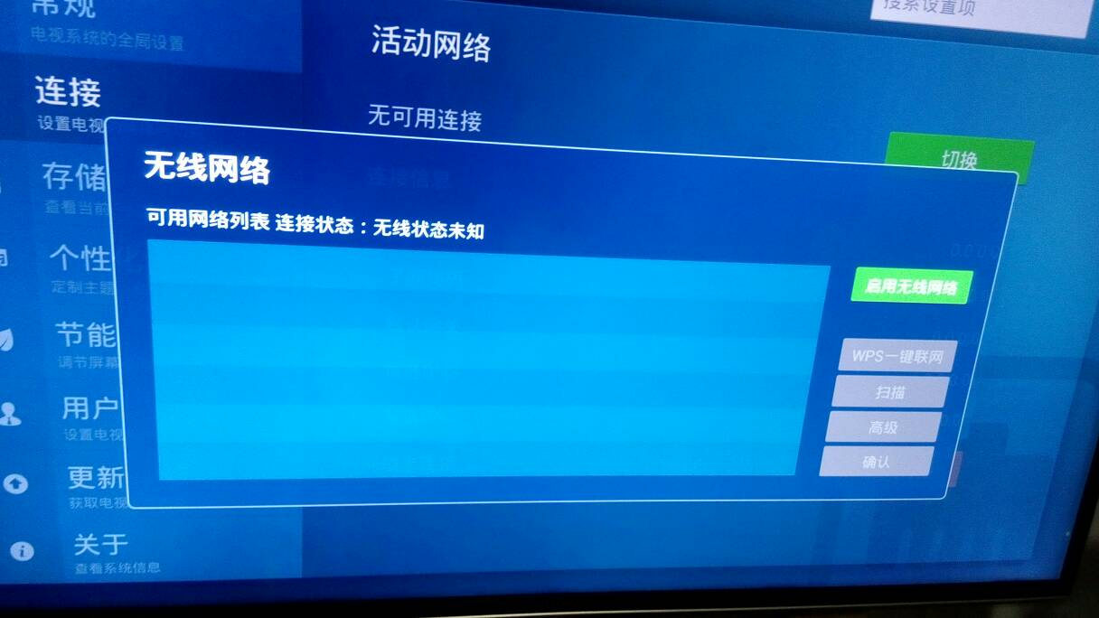 方法一：使用内置的电视应用