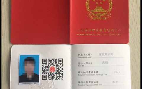 做保姆需要考什么证件(保姆证件要求)