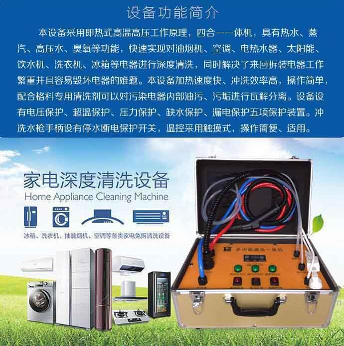 家电清洗培训价格